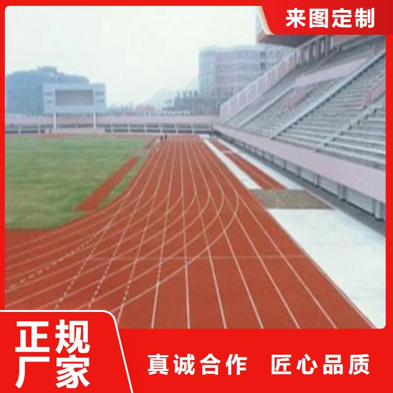 环保型塑胶跑道_防滑塑胶跑道质量无忧