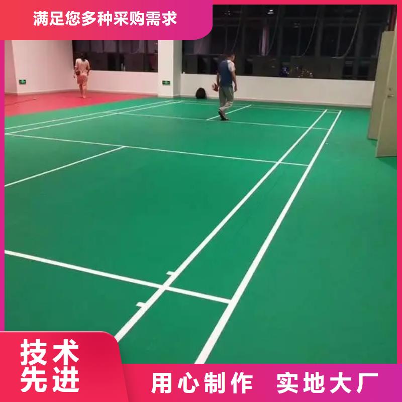 环保型塑胶跑道-球场常年出售