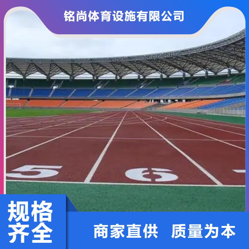 【环保型塑胶跑道跑步运动场源厂直销】