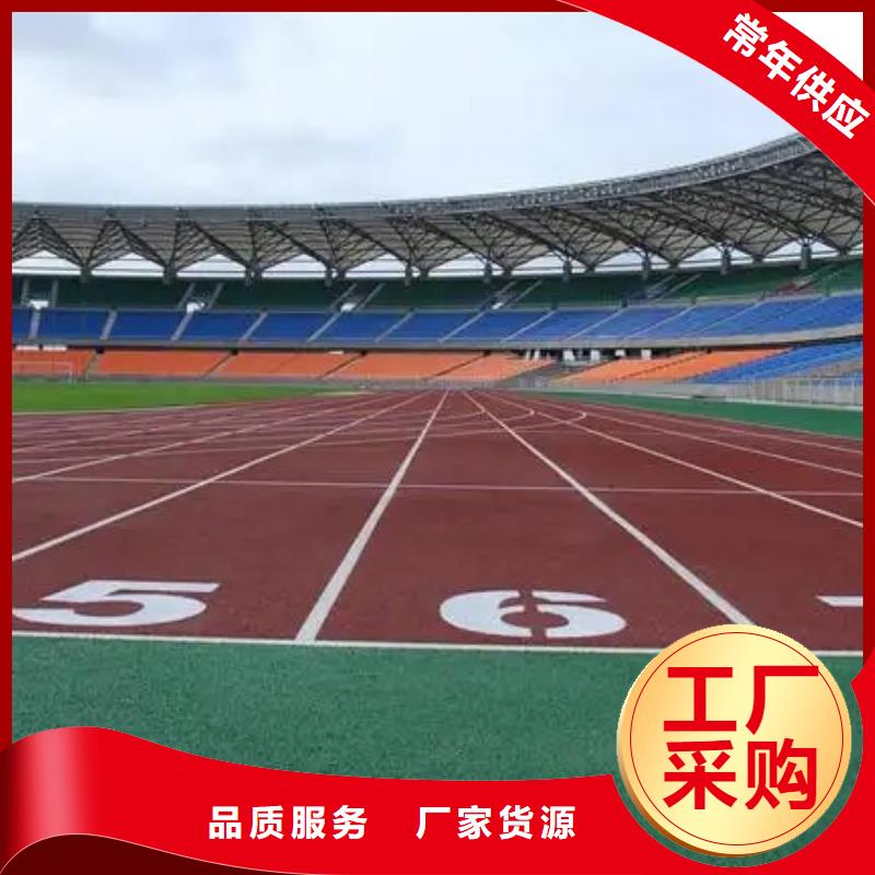 环保型塑胶跑道-环保塑胶跑道厂家直销