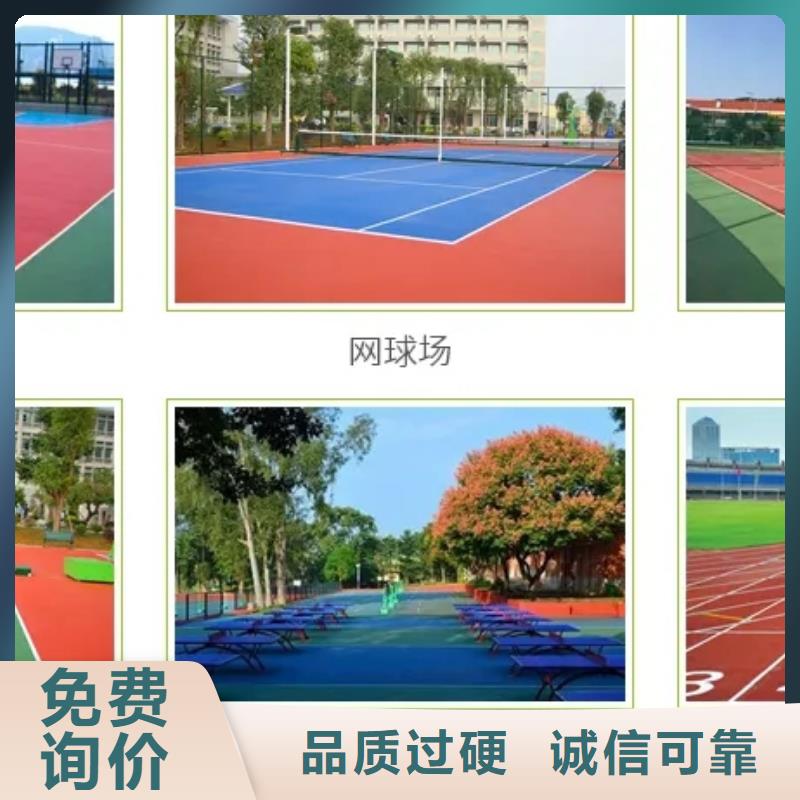 环保型塑胶跑道_步道塑胶跑道工厂价格