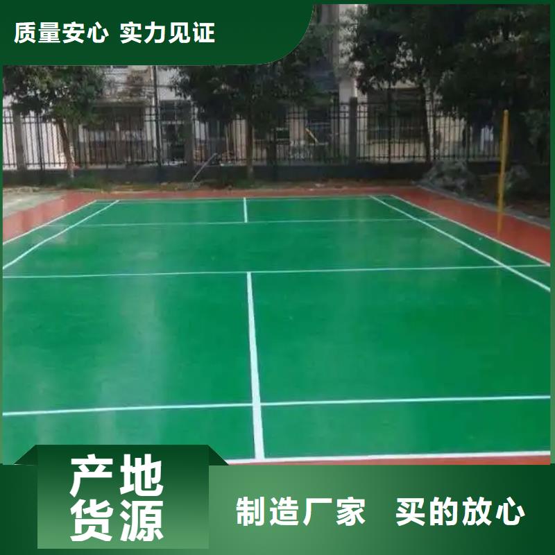 【环保型塑胶跑道跑步运动场源厂直销】