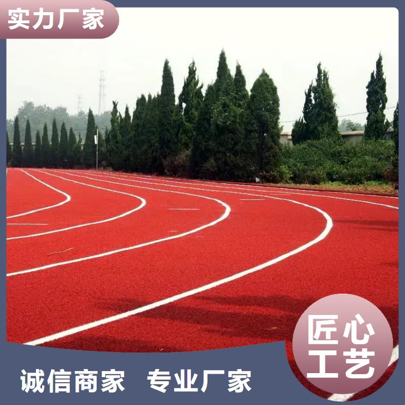 环保型塑胶跑道_步道塑胶跑道质优价廉