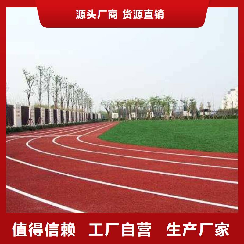 环保型塑胶跑道透气跑道货真价实
