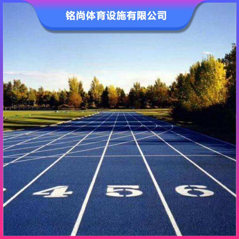 【环保型塑胶跑道】,跑步运动场放心购