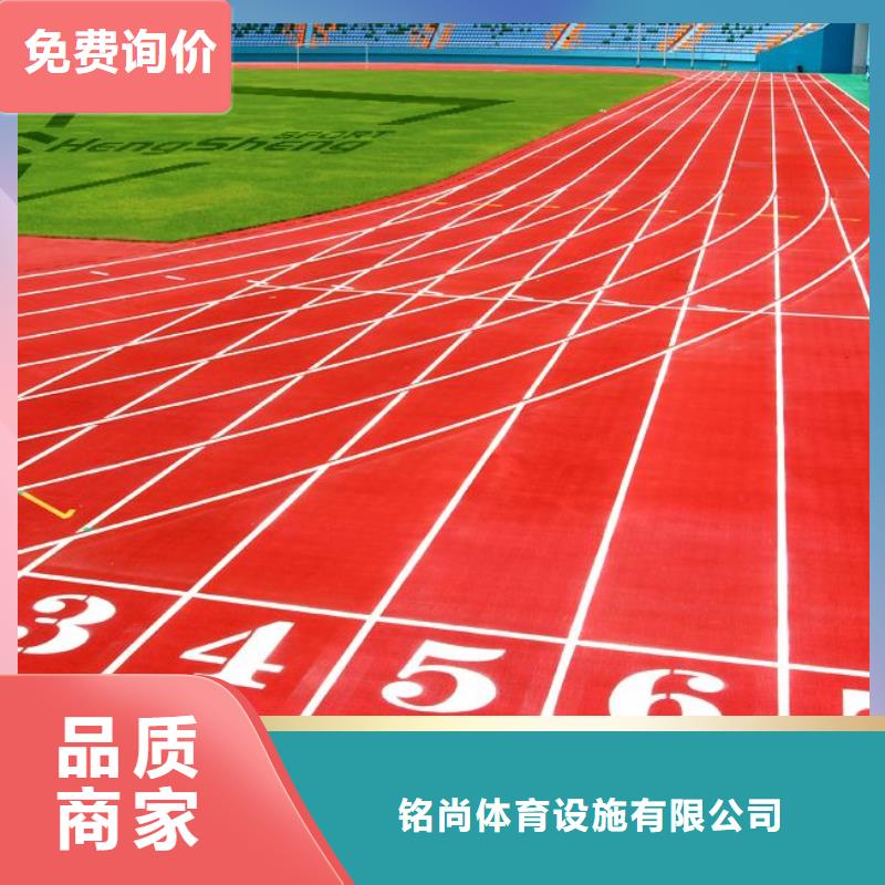 环保型塑胶跑道游乐场塑胶地坪免费寄样