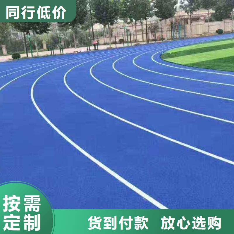环保型塑胶跑道塑胶跑道多种优势放心选择