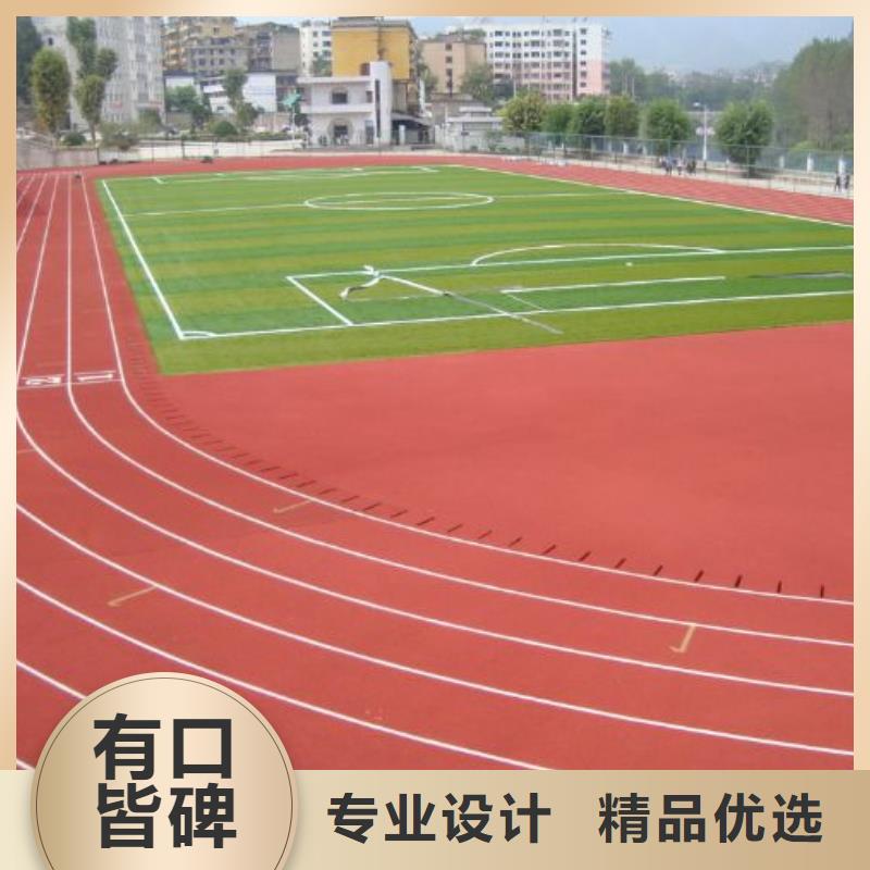 环保型塑胶跑道彩色塑胶地面施工大厂家实力看得见