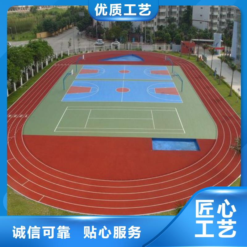 环保型塑胶跑道硅PU网球场真材实料