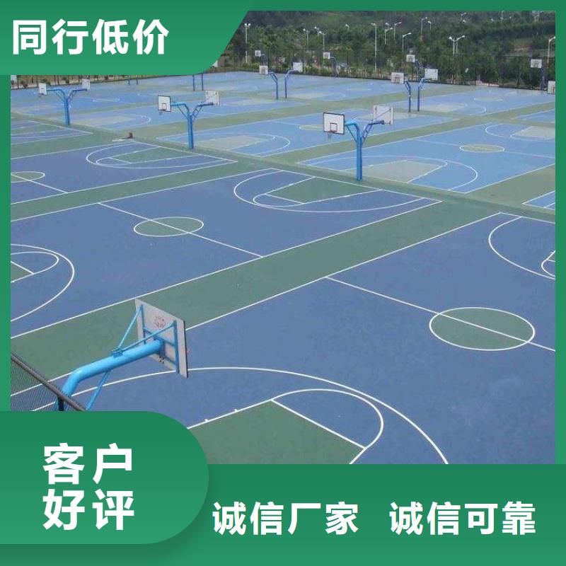 环保型塑胶跑道硅PU网球场真材实料