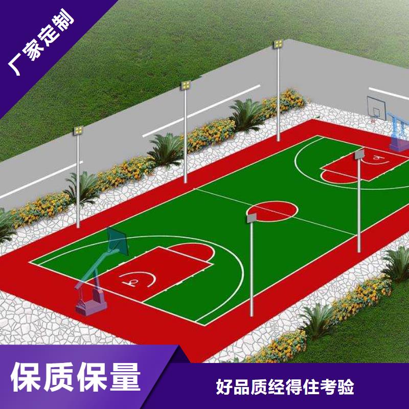 环保型塑胶跑道运动场硅PU型号齐全