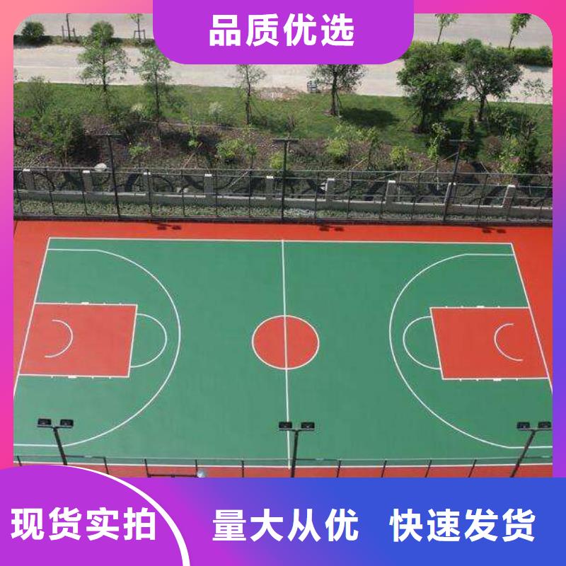 环保型塑胶跑道羽毛球场地批发价格