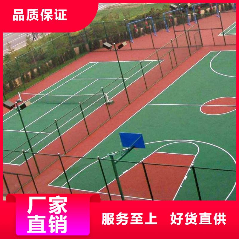 环保型塑胶跑道-球场常年出售