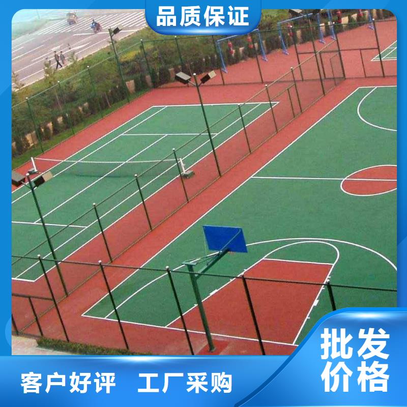 环保型塑胶跑道运动场硅PU型号齐全