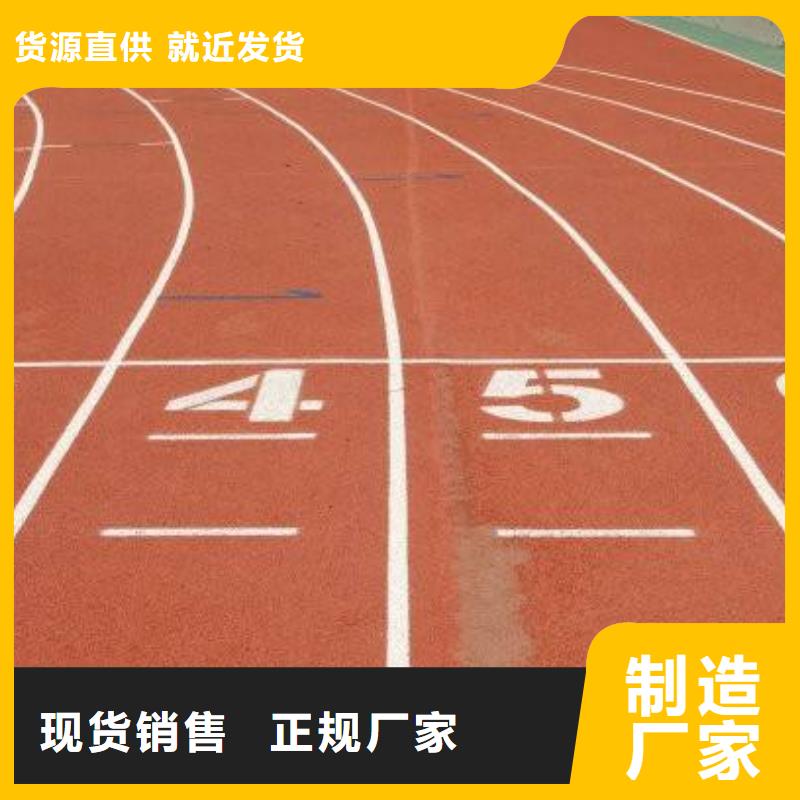 环保型塑胶跑道-幼儿园地垫销售的是诚信