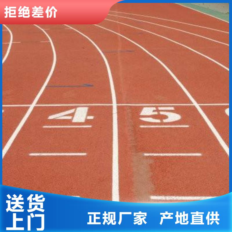 环保型塑胶跑道塑胶羽毛球场准时交付
