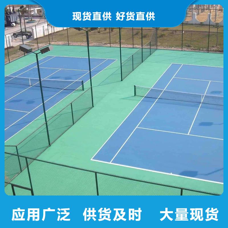 环保型塑胶跑道游乐场塑胶地坪免费寄样