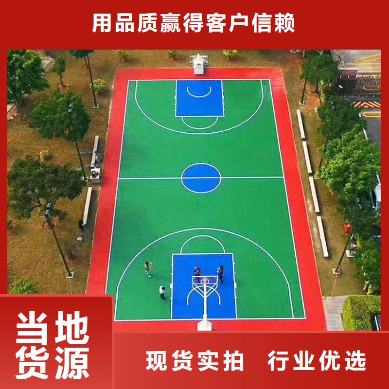 环保型塑胶跑道游乐场塑胶地坪免费寄样