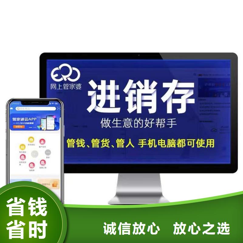 软件管家婆仓储管理系统实力公司