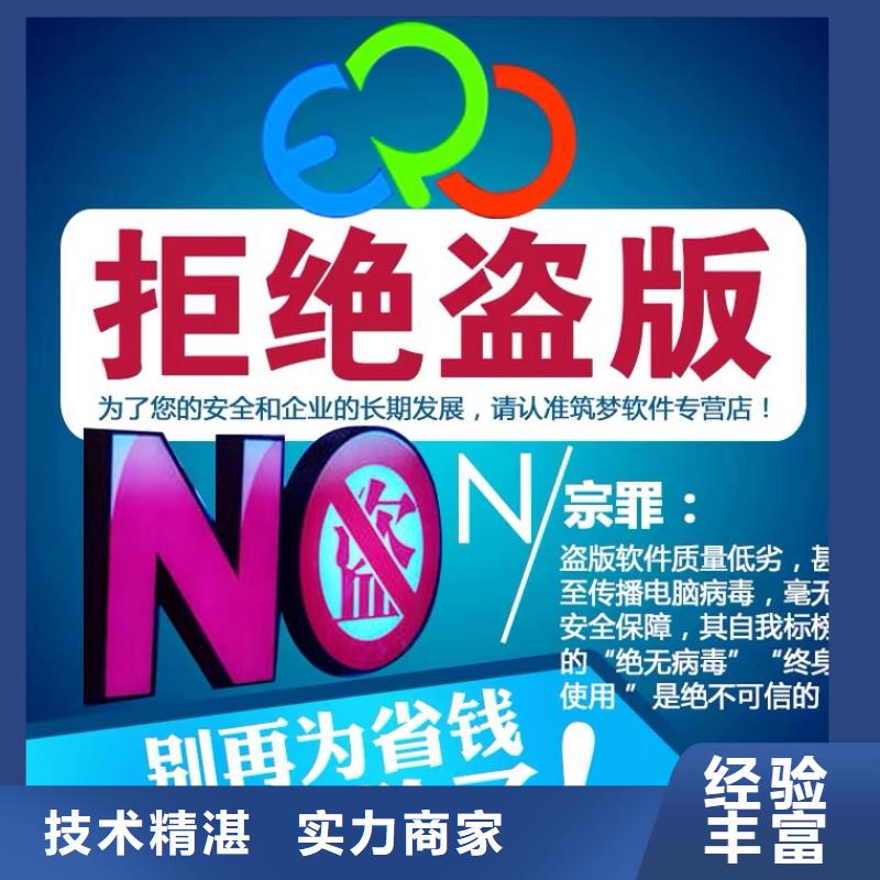 软件管家婆全渠道口碑商家