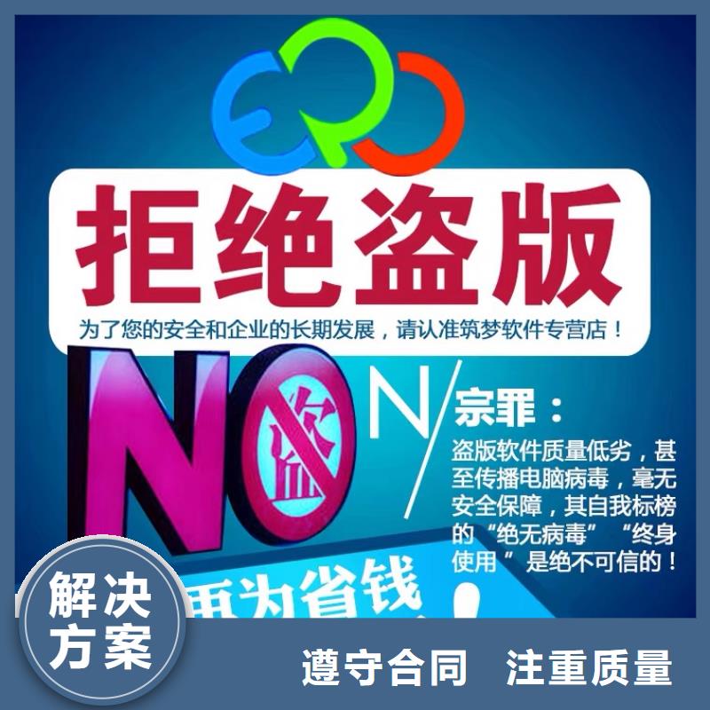 软件【进销存软件】快速响应