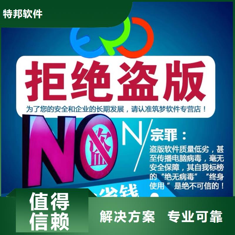 软件会计财务软件信誉保证