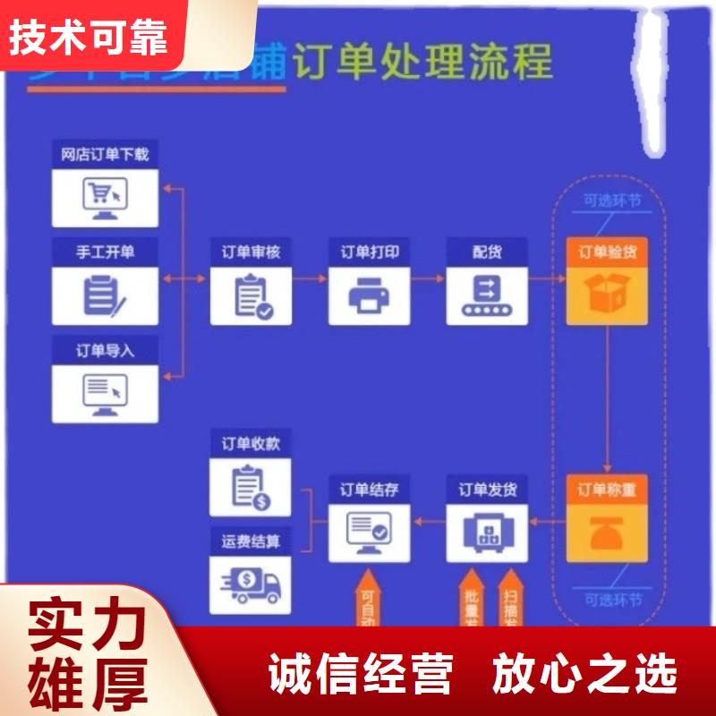 软件管家婆管理软件长期合作