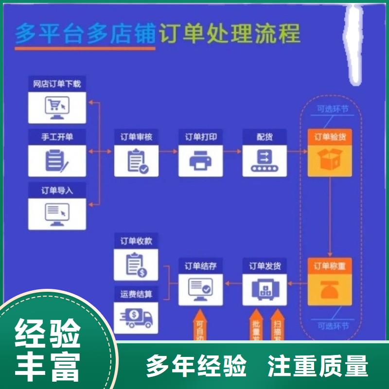 软件管家婆财贸双全财务软件技术比较好