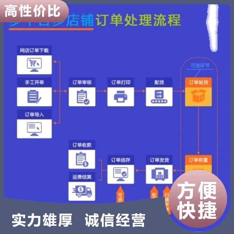 软件WMS靠谱商家