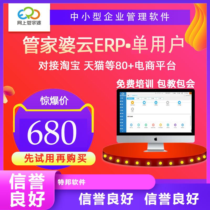 软件管家婆仓储管理系统实力公司