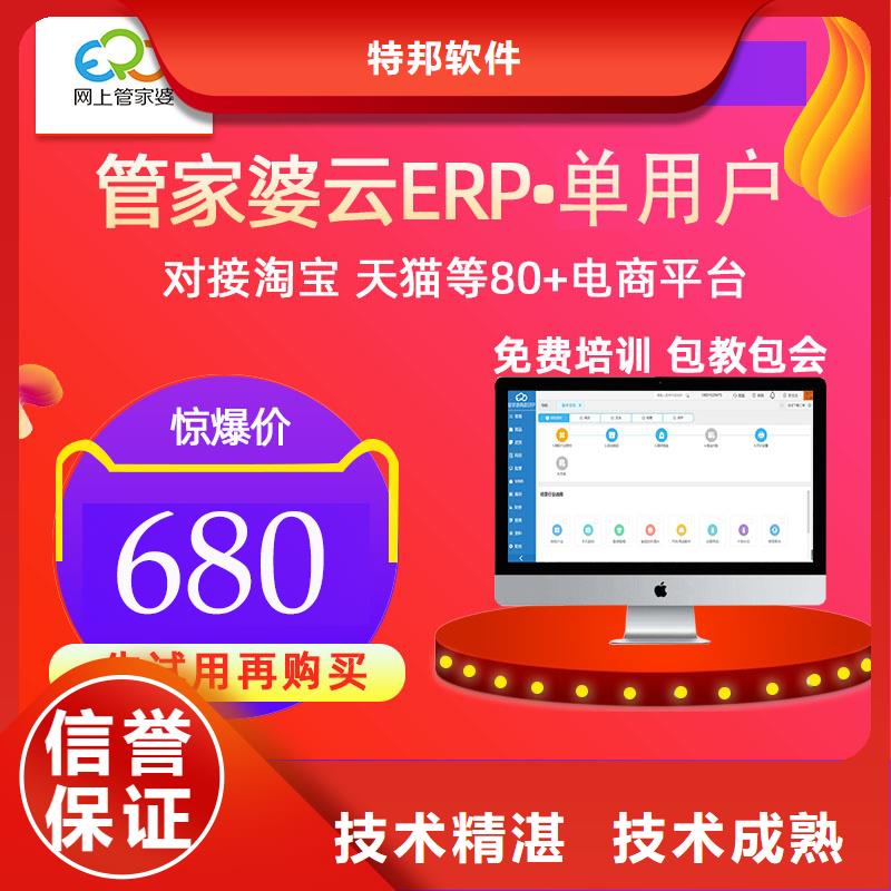 珠宝出入库管理系统十大排名管家婆简单易用