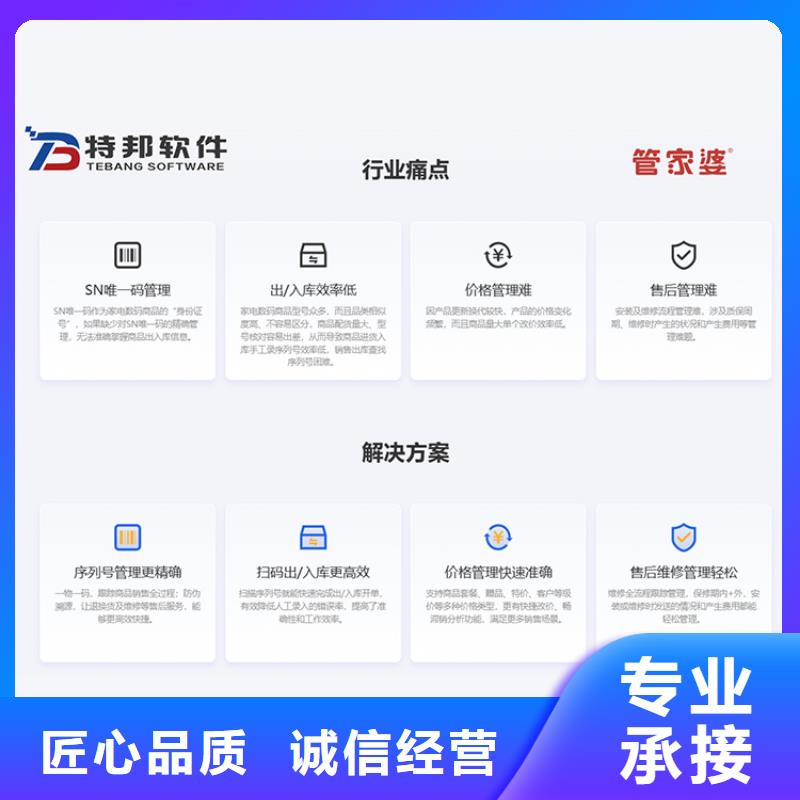 软件,库存管理软件高性价比