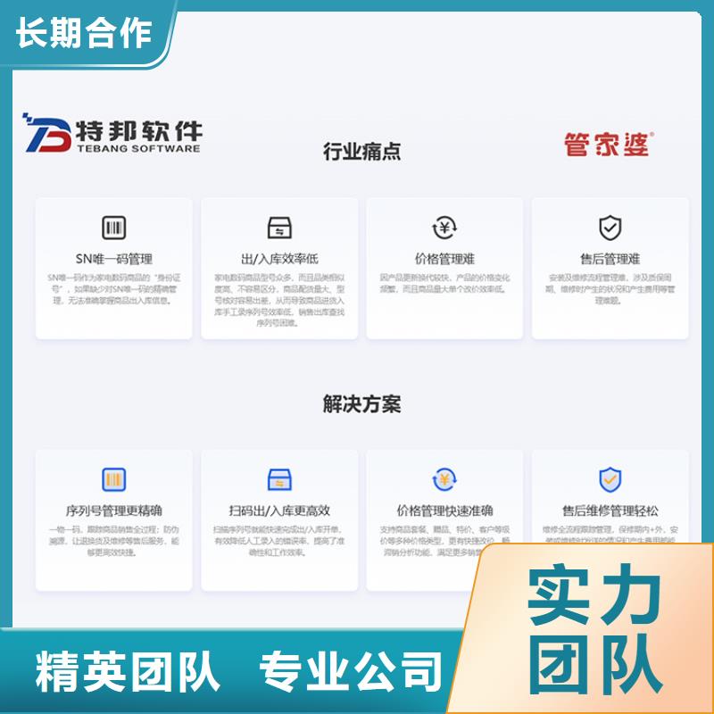 医疗器械记账管理软件哪家好管家婆功能齐全