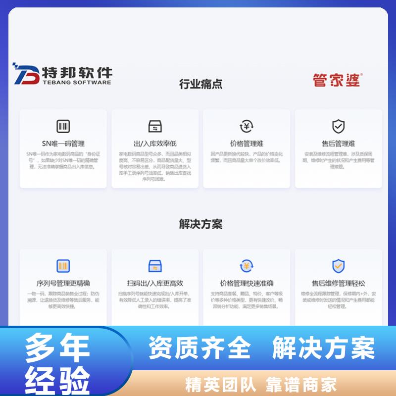 软件,仓储管理系统口碑商家