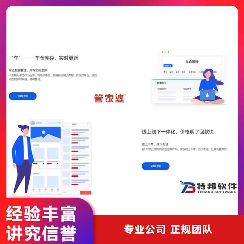 软件仓储管理系统高性价比