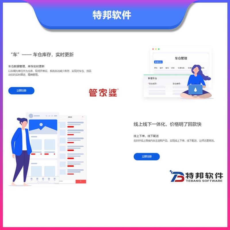 软件-网上订货软件价格低于同行