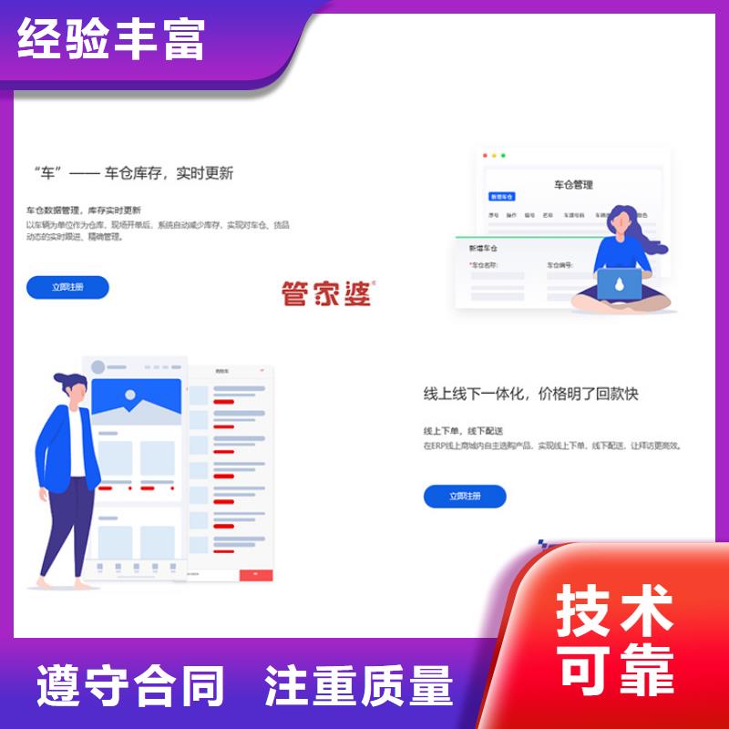 仓库记账管理软件哪个好管家婆简单好用