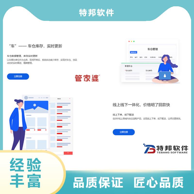 软件_网上订货系统免费咨询