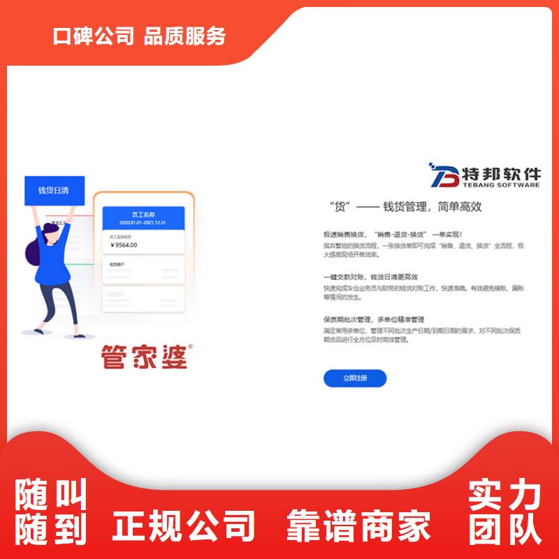 软件云端进销存软件解决方案