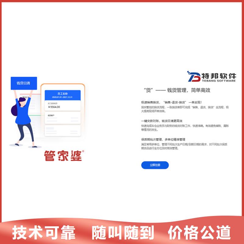 软件企业管理系统软件解决方案