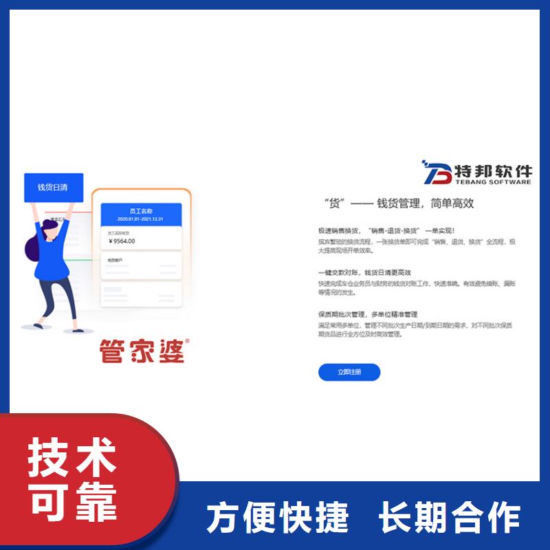 医疗器械记账管理软件哪家好管家婆功能齐全