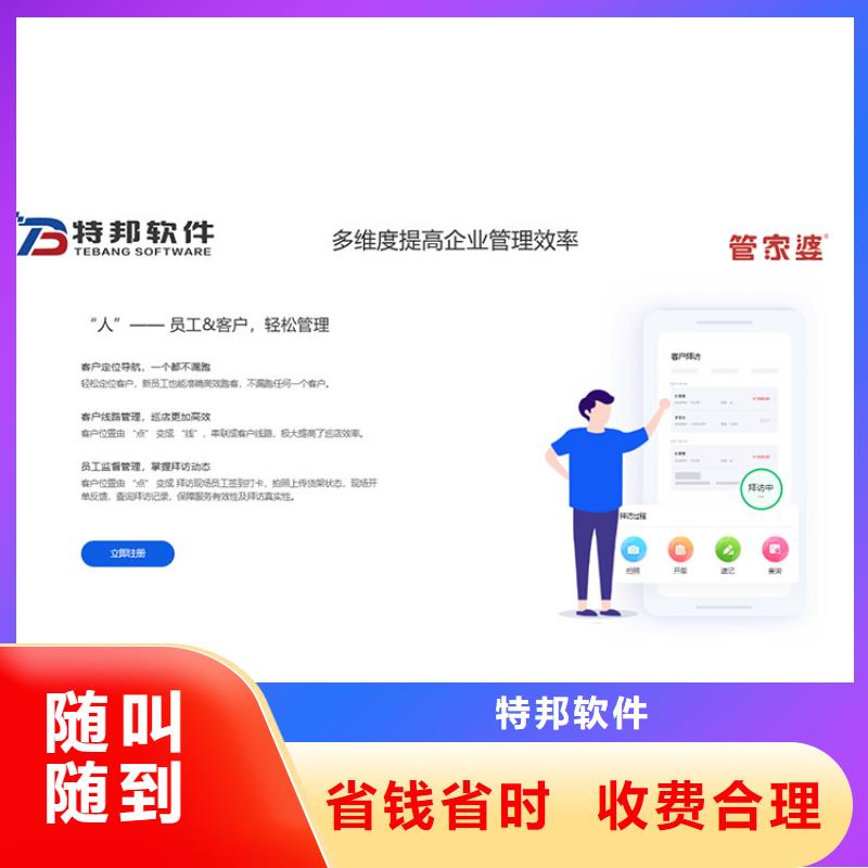 软件管家婆财务管理软件靠谱商家
