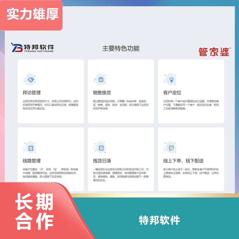 软件出入库管理软件收费合理