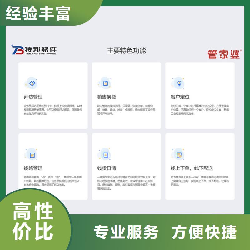 软件企业管理系统软件解决方案