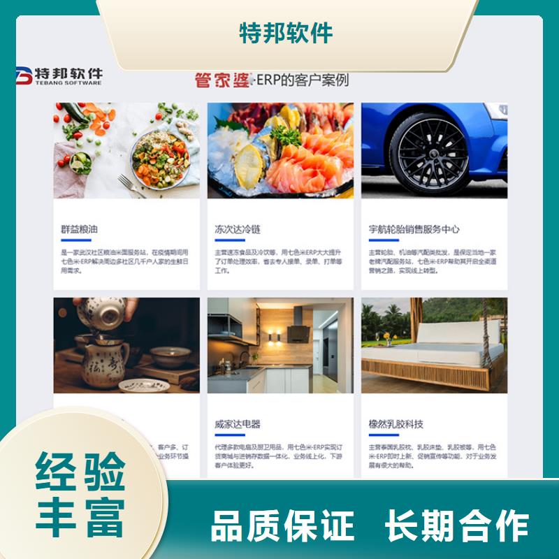 农资公司记账软件排行榜管家婆简单易用