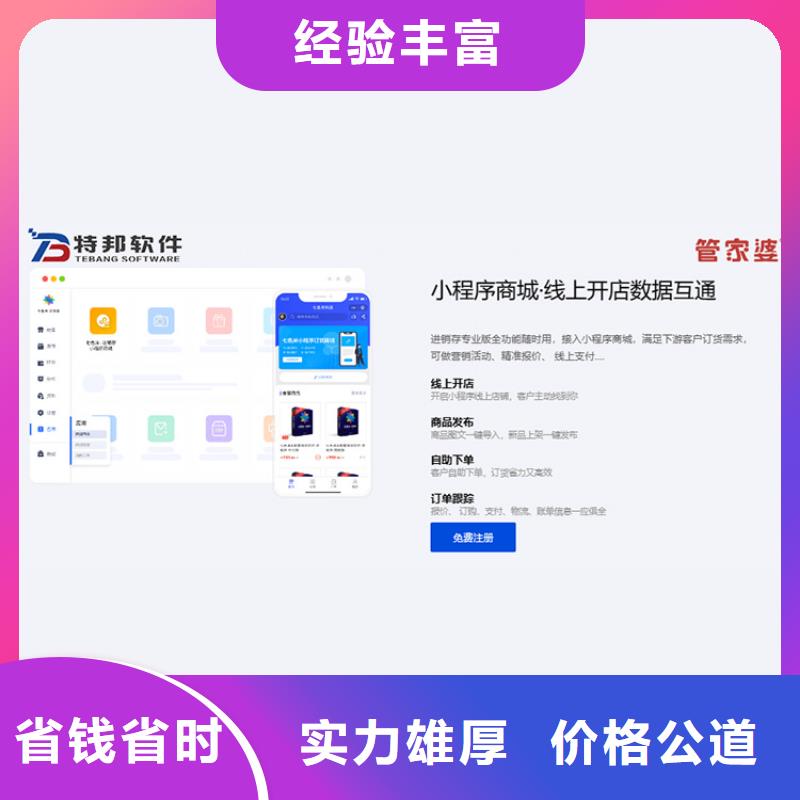 软件,记账软件实力商家