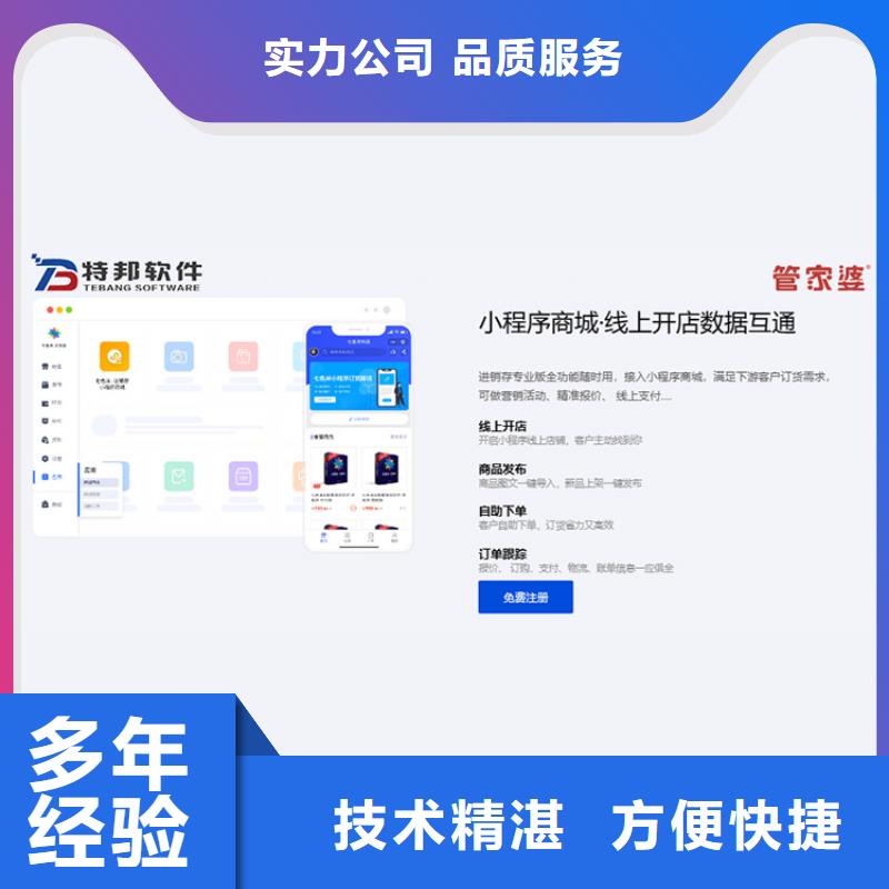 软件会计财务软件服务至上
