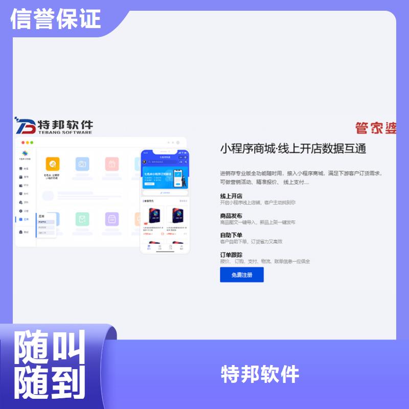 进销存管理软件十大排名
