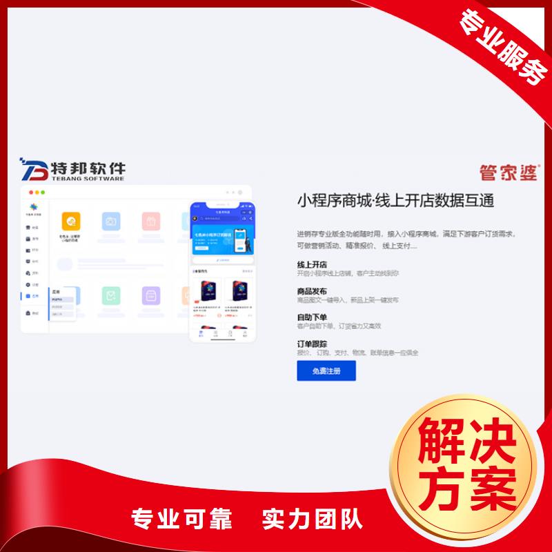财务管理软件哪个好功能齐全