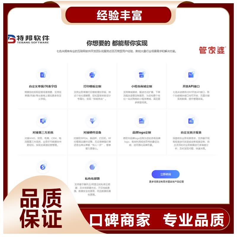 软件,仓储管理系统口碑商家